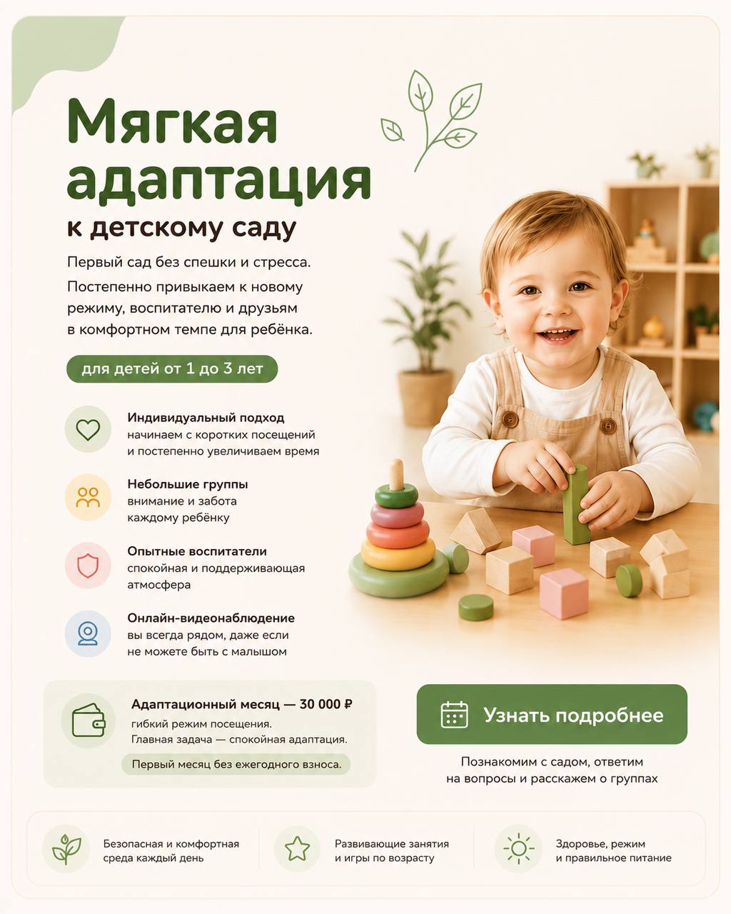 Мягкая адаптация